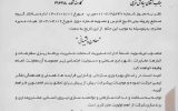 احکام دقیقه 90 انصاری نیک در پتروشیمی بندرامام