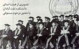 درباره مرحوم مهندس باقر مستوفی، پدر صنعت پتروشیمی ایران | مرد چالش‌های بزرگ