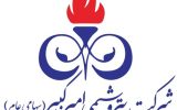 تغییرات پی در پی در پتروشیمی امیر کبیر سوژه شد