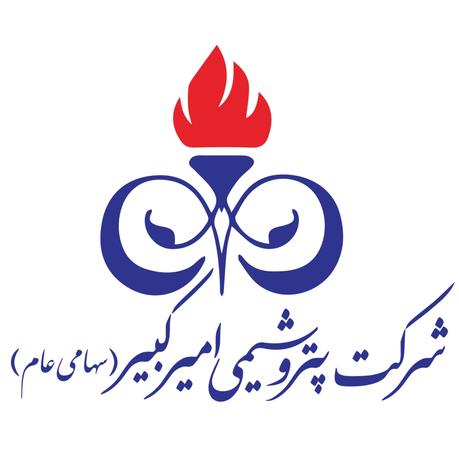 تغییرات پی در پی در پتروشیمی امیر کبیر سوژه شد تغییرات پی در پی در پتروشیمی امیر کبیر سوژه شد
