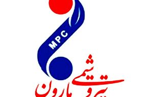 انتصاب جدید در هیئت مدیره پتروشیمی مارون انتصاب جدید در هیئت مدیره پتروشیمی مارون
